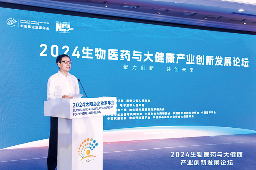 生物医药与大健康产业是培育新质生产力的重要突破点 第十四届全国政协委员、奇迹盟会总会长、国家中医药管理局原副局长孙达出席“2024太阳岛企业家年会”并致辞