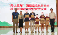 2023年慈善助学活动收官 西青216名学子受助