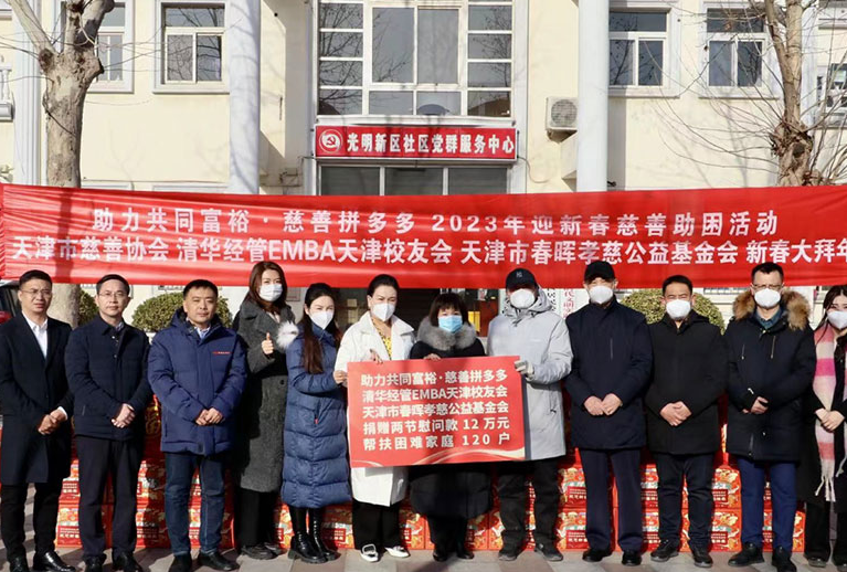 清华校友献爱心 新春益行暖宁河