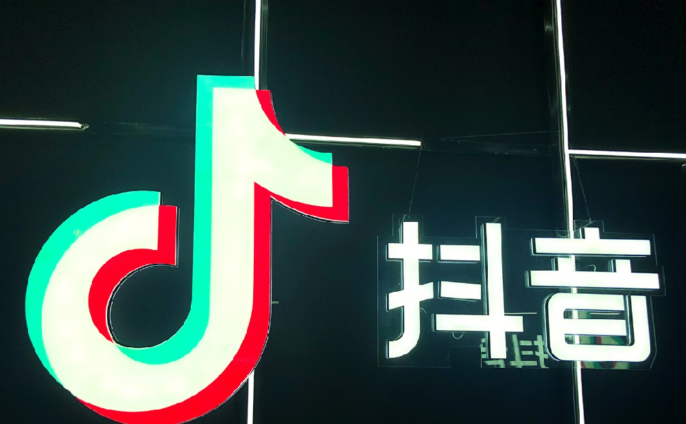知情人士称拜登政府将不执行TikTok禁令 交由特朗普处理