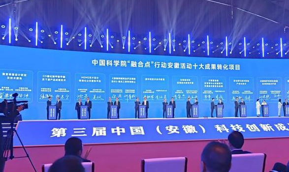 第三届中国科交会开幕 对接金额首破千亿元
