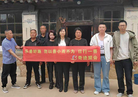 奇迹盟会锦州分会龚占红一行爱心捐赠，情暖建昌县高帐子村
