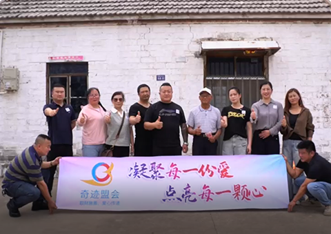 奇迹盟会优秀会员郝小花组织爱心帮扶活动，大爱精神温暖桃园村