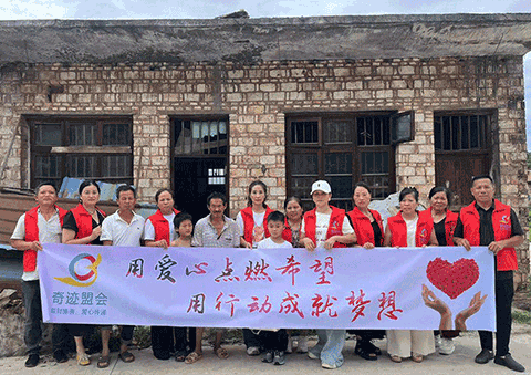 奇迹盟会优秀会员易艳群携宜春分站点开展慈善帮扶活动，情暖11户困难家庭​